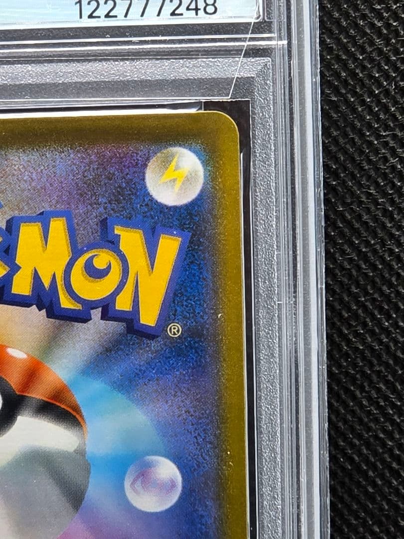 PSA10 リザードン【CHR】VMAXクライマックス