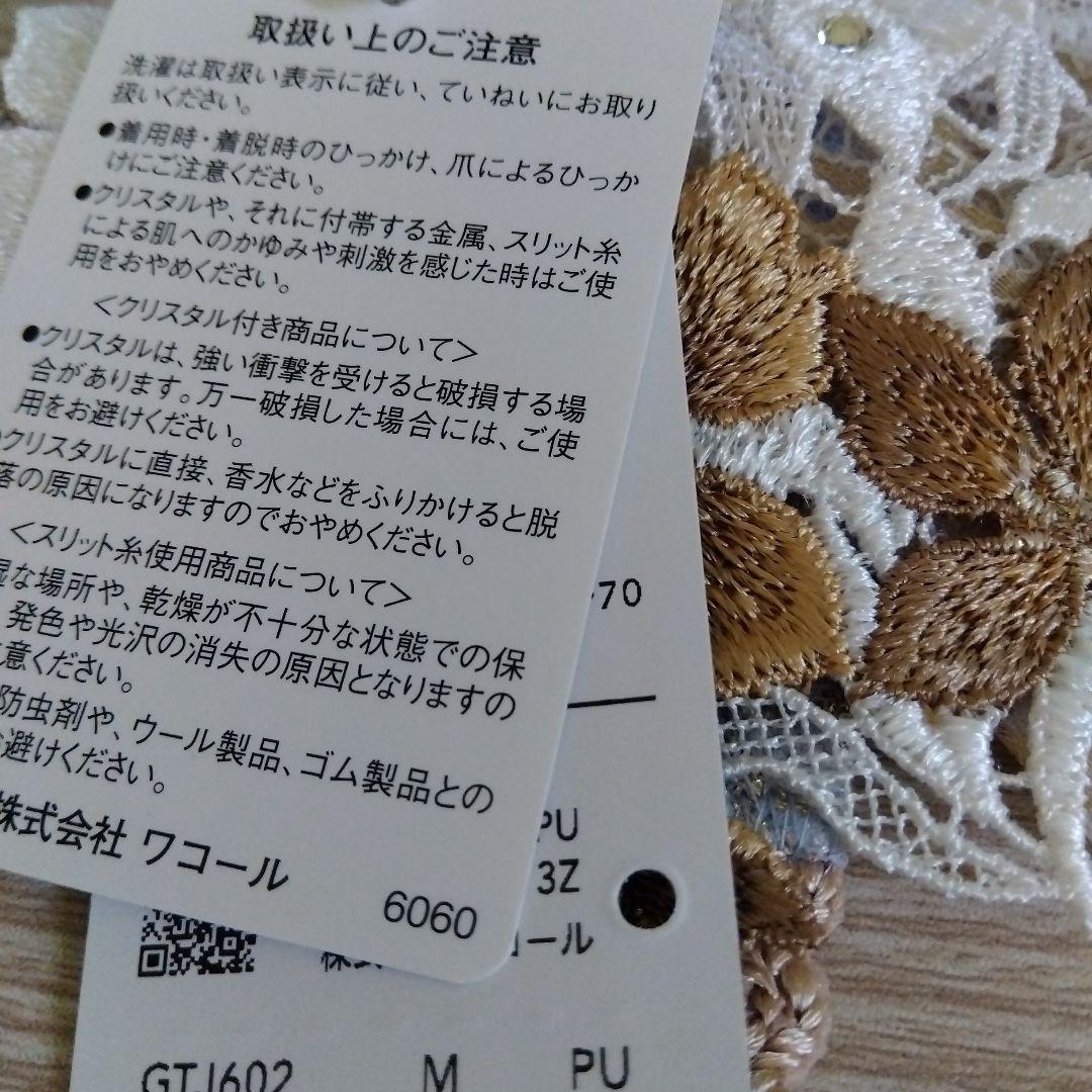 サルート/ローマの休日　ガーターベルトM　PU　02