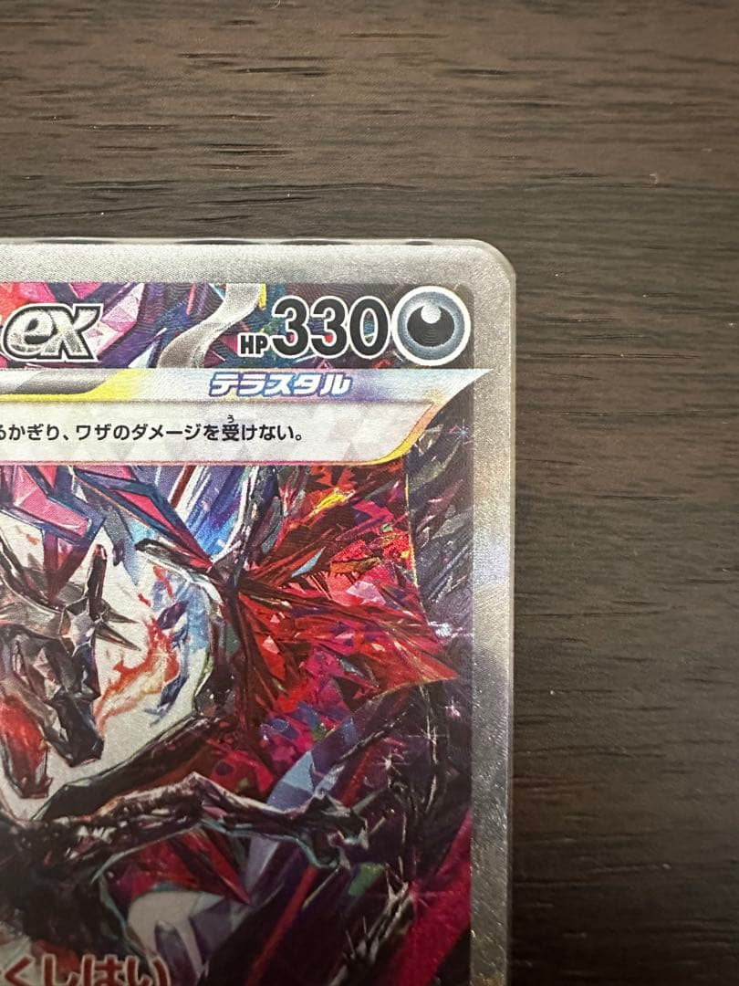 【最終値下げ】【お年玉価格】リザードンex SAR 349/190