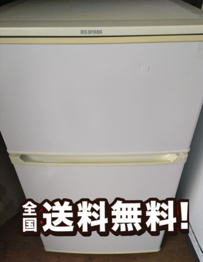 全国送料無料！アイリスオーヤマ 冷蔵庫 IRR-90TF 90L