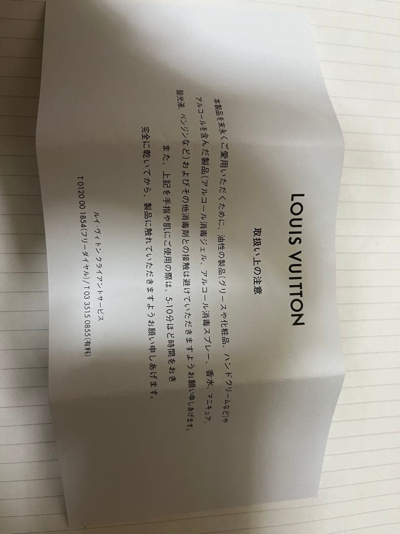 LOUIS VUITTON モノグラムチェーンブレスレット