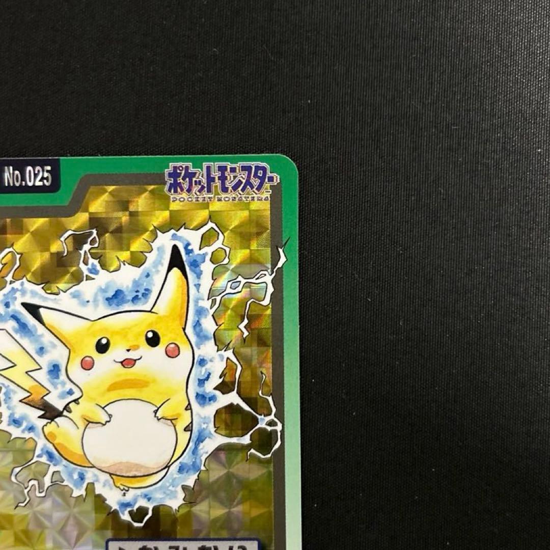 希少　汚れ無し　折れ無し　ポケモンカードダス ピカチュウ FILE No.025