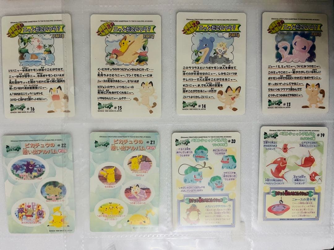 全24種コンプ★ポケモン ポケットモンスター シールダス ファンシーグラフィティ