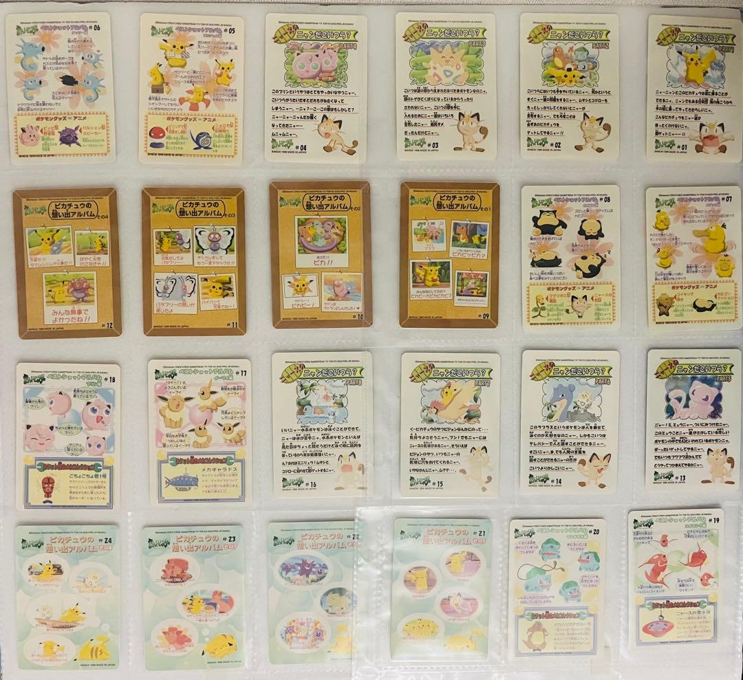 全24種コンプ★ポケモン ポケットモンスター シールダス ファンシーグラフィティ