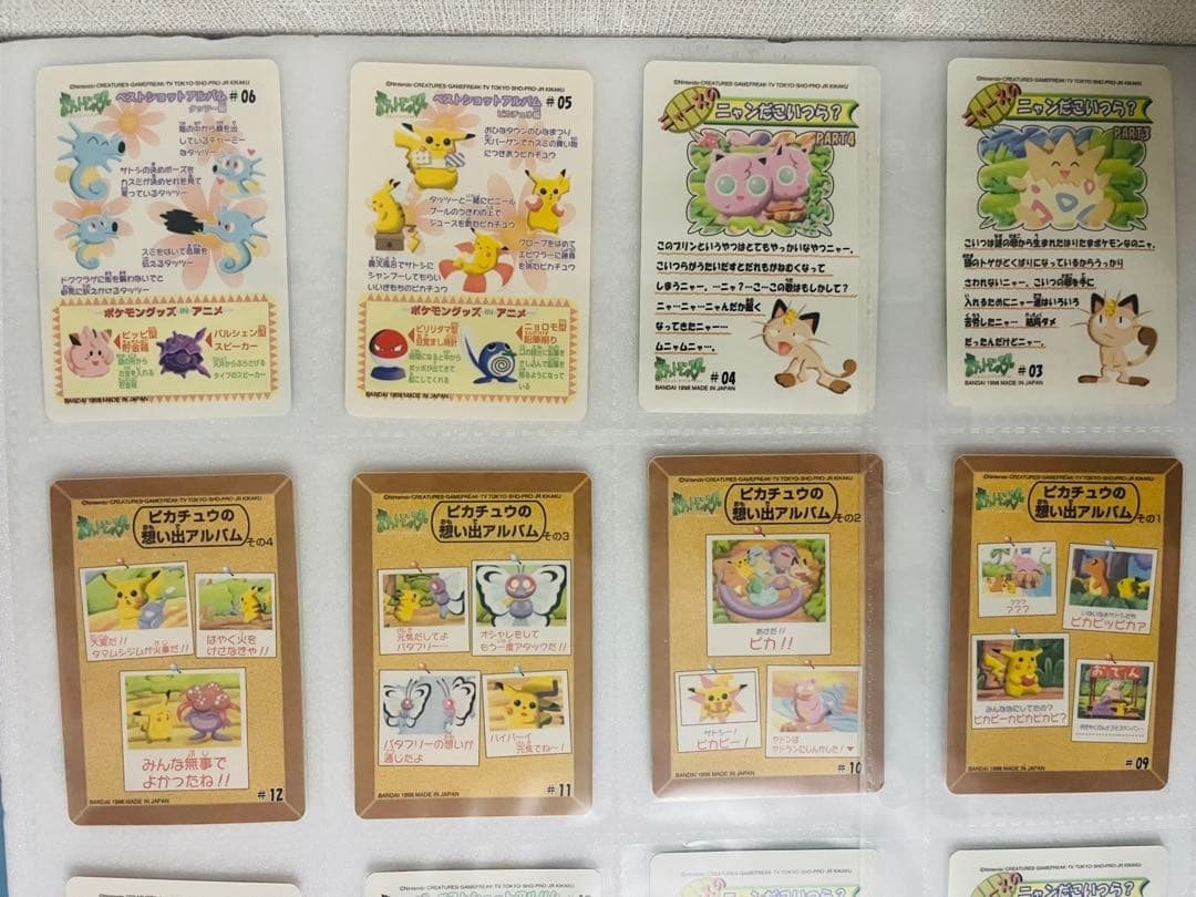 全24種コンプ★ポケモン ポケットモンスター シールダス ファンシーグラフィティ