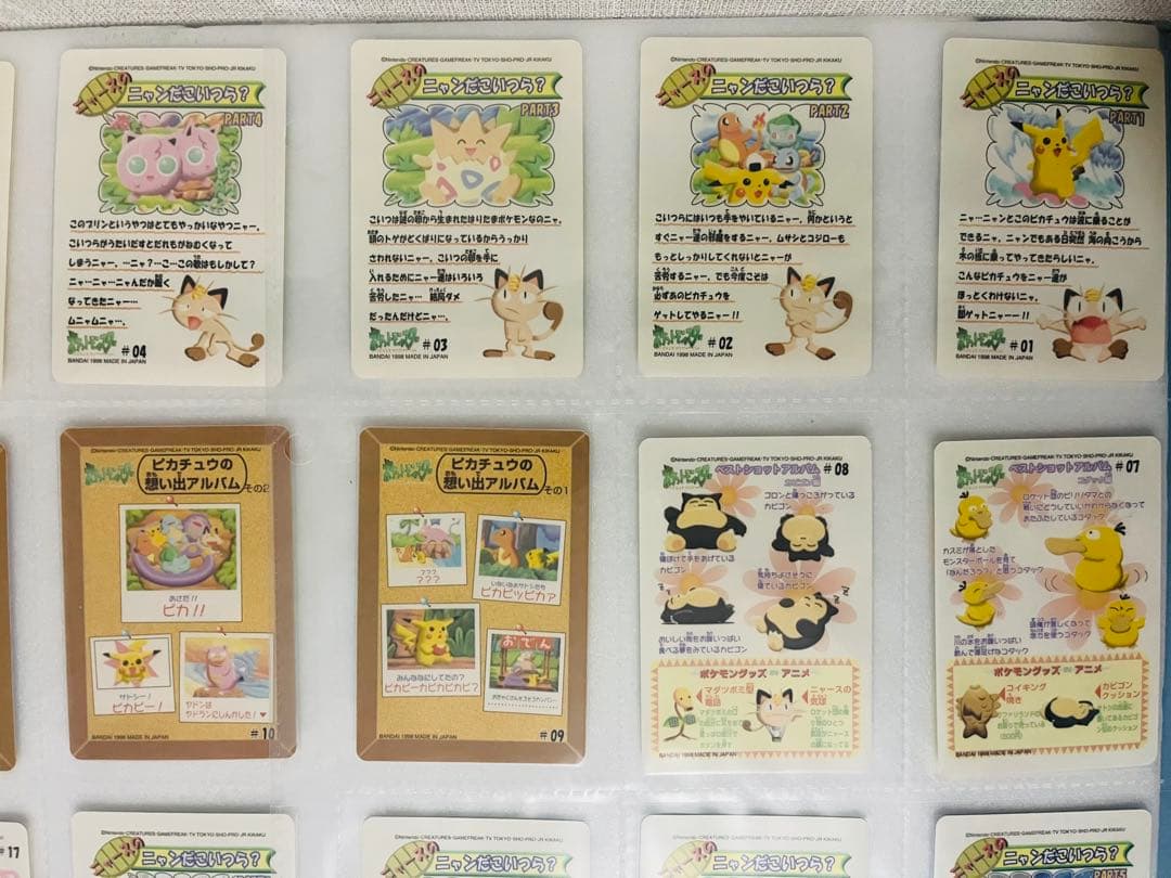 全24種コンプ★ポケモン ポケットモンスター シールダス ファンシーグラフィティ