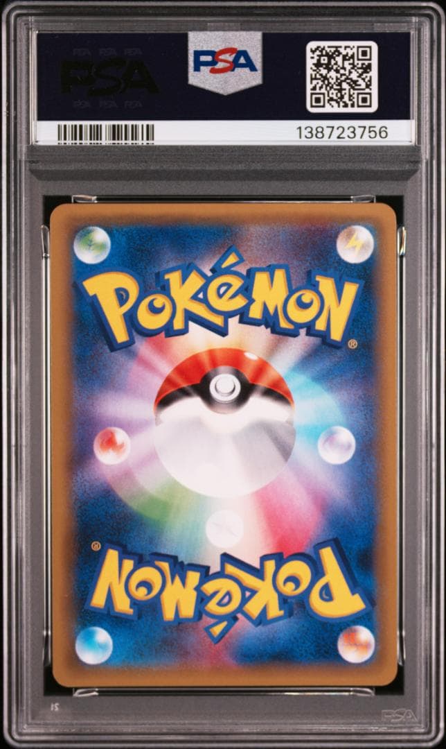 PSA10カビゴンGX PROMO SM-Pプロモカード 001　756