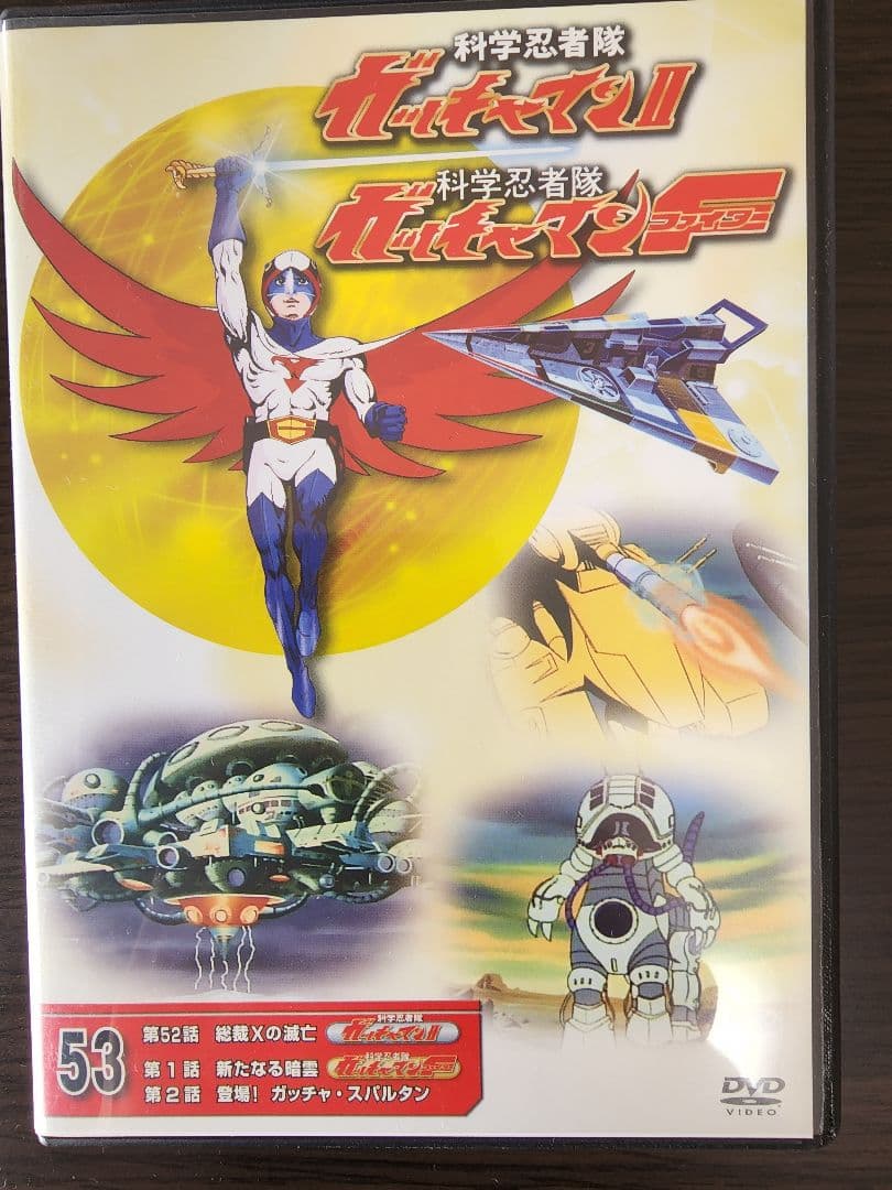 科学忍者隊ガッチャマンDVD 全68巻　ディアゴスティーニ