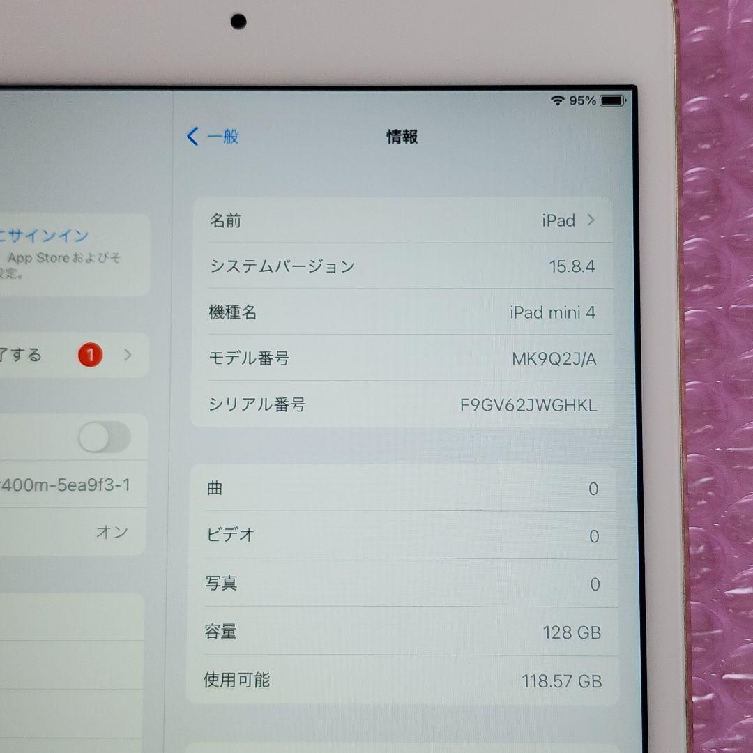 超美品　iPad mini 4　128GB　Wi-Fiモデル　バッテリー劣化