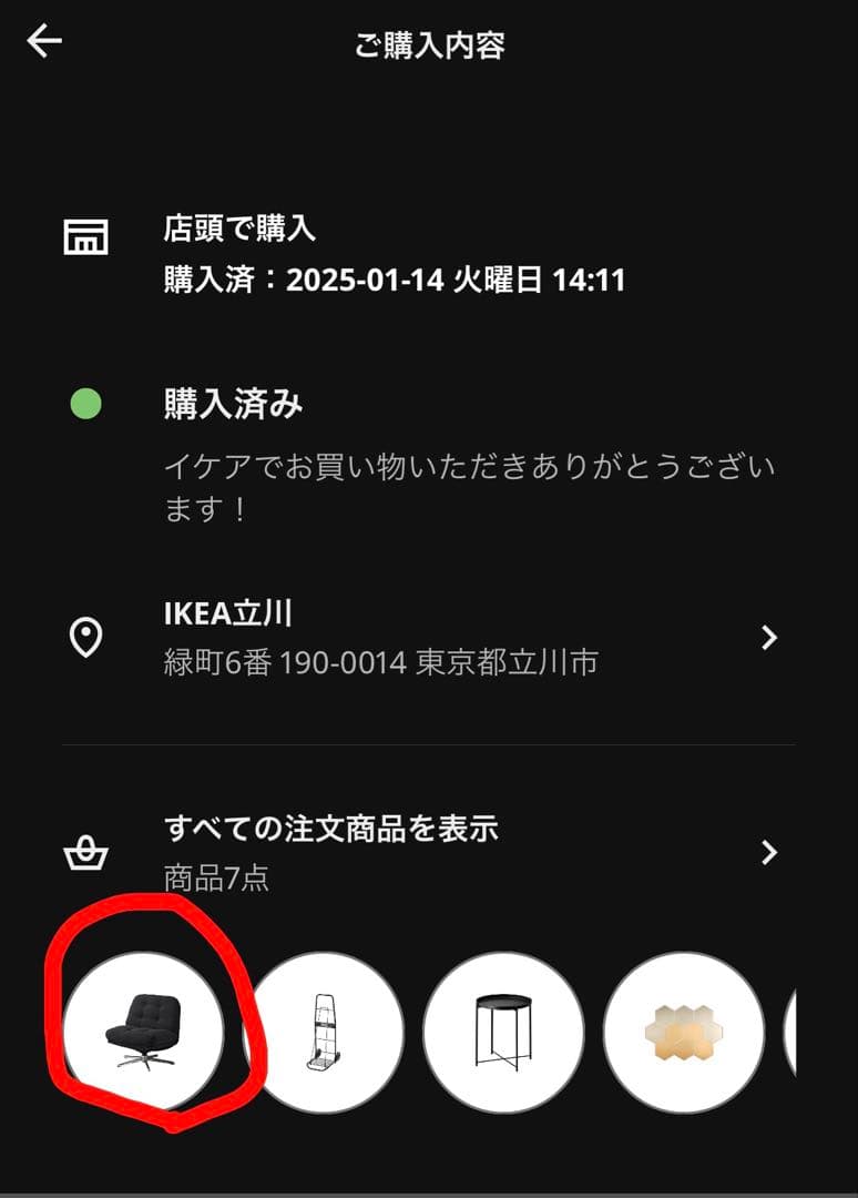 イケア ディヴリンゲ 1人掛けソファ回転パーソナルチェア