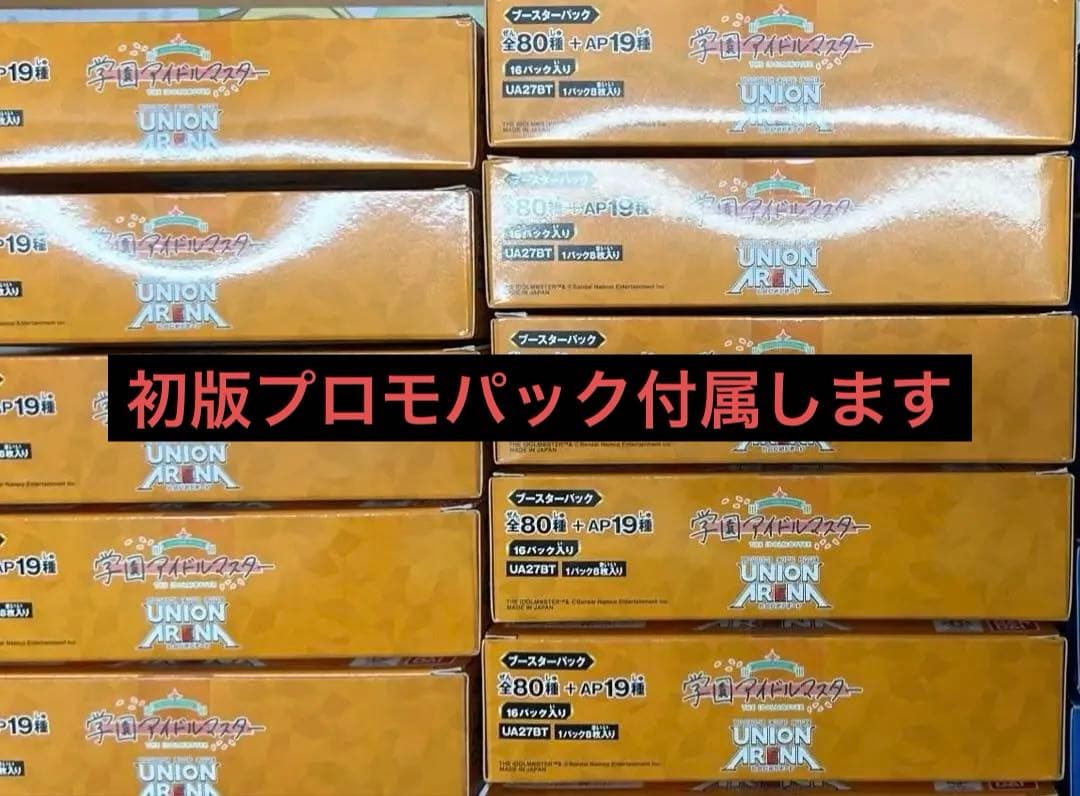 希少　全て初版　学園アイドルマスター ユニオンアリーナ 10 BOX 新品未開封