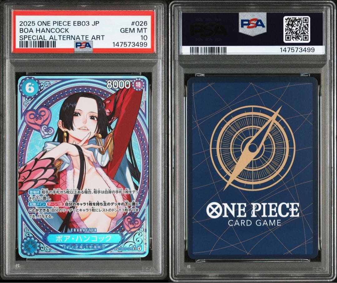 【PSA10】【最安値】ボア・ハンコック SR-SPC [EB03-026]