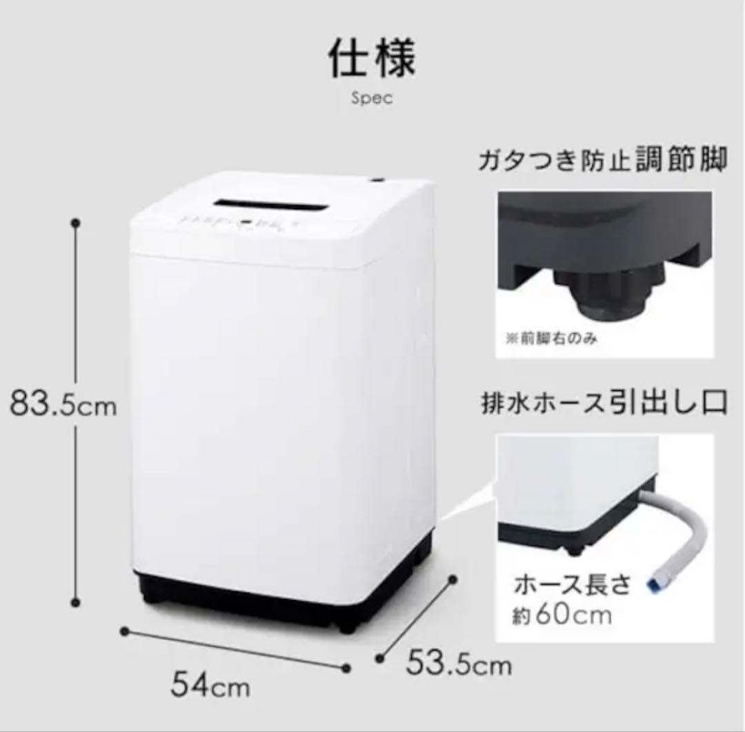 アイリスオーヤマ 洗濯機5kg ホワイト IAW-T504