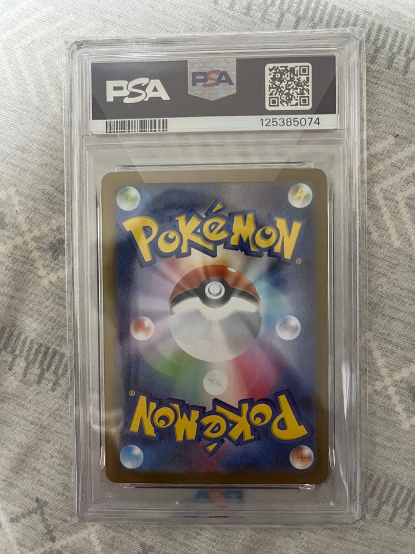 メガアブソル ex SAR PSA10