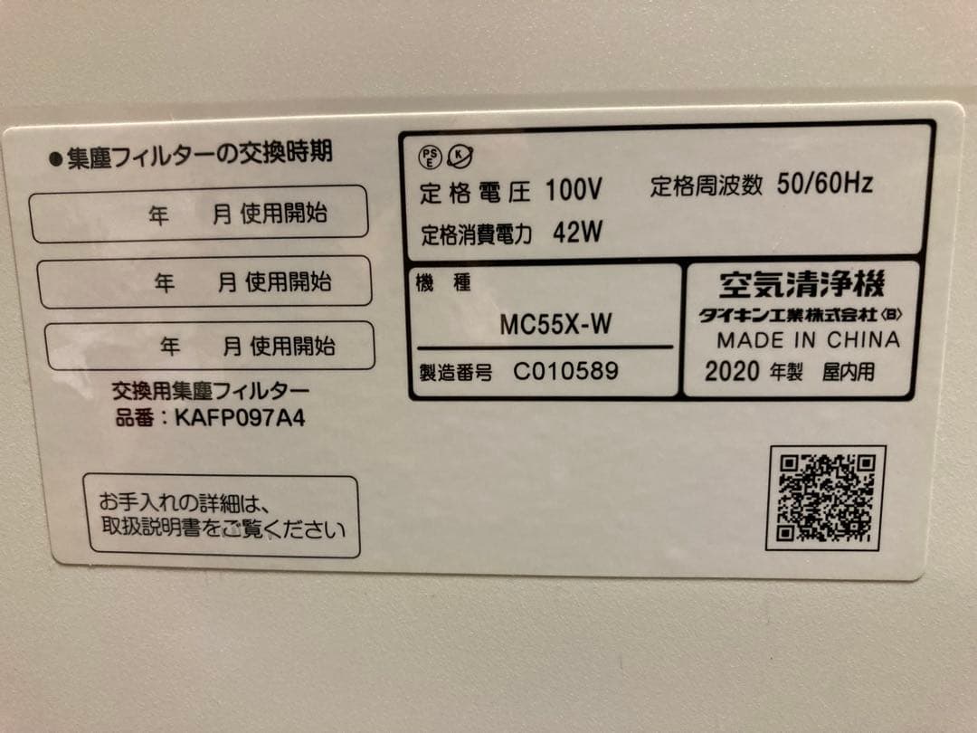 DAIKIN 空気清浄機