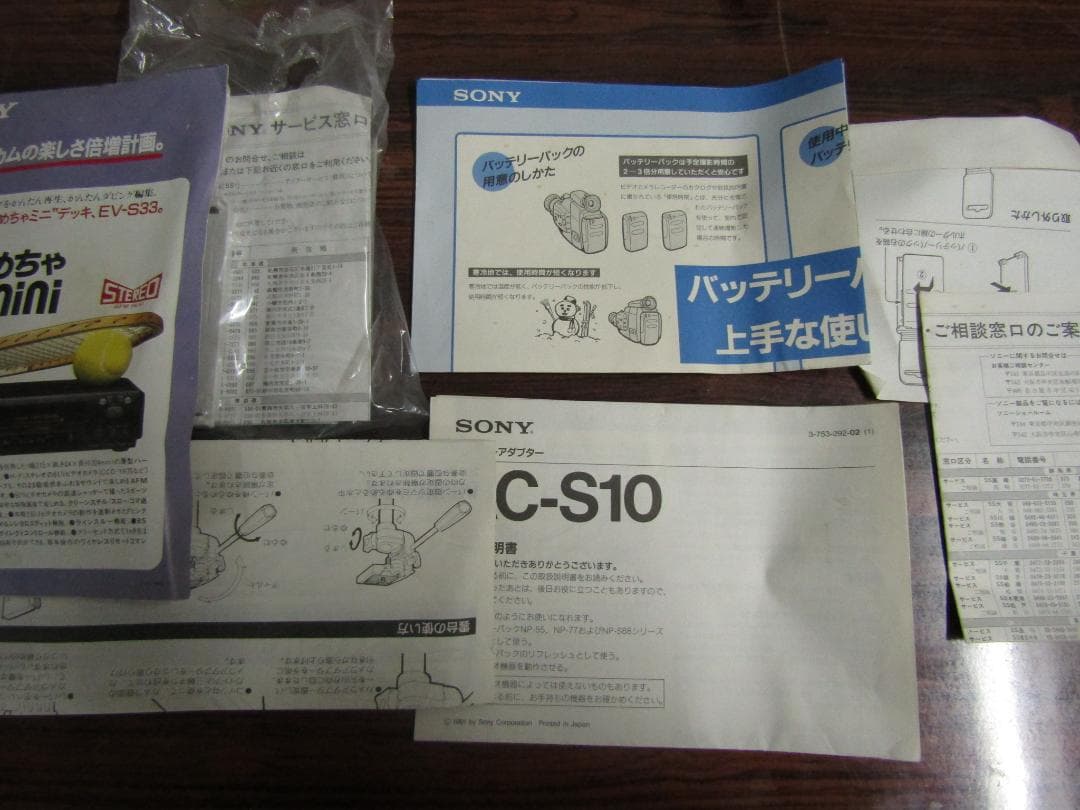 SONY ハンディカム　（メ325）