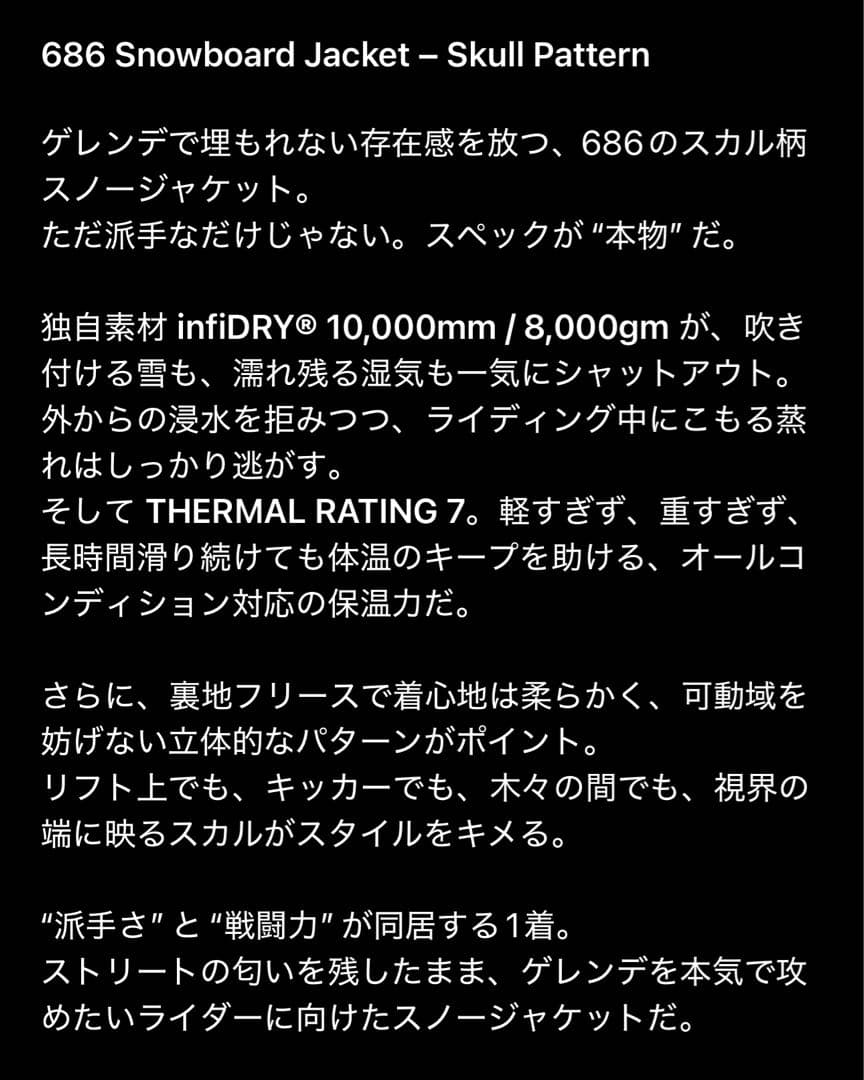 686｜スカル迷彩スノージャケットSスノボウェアシックスエイトシックス