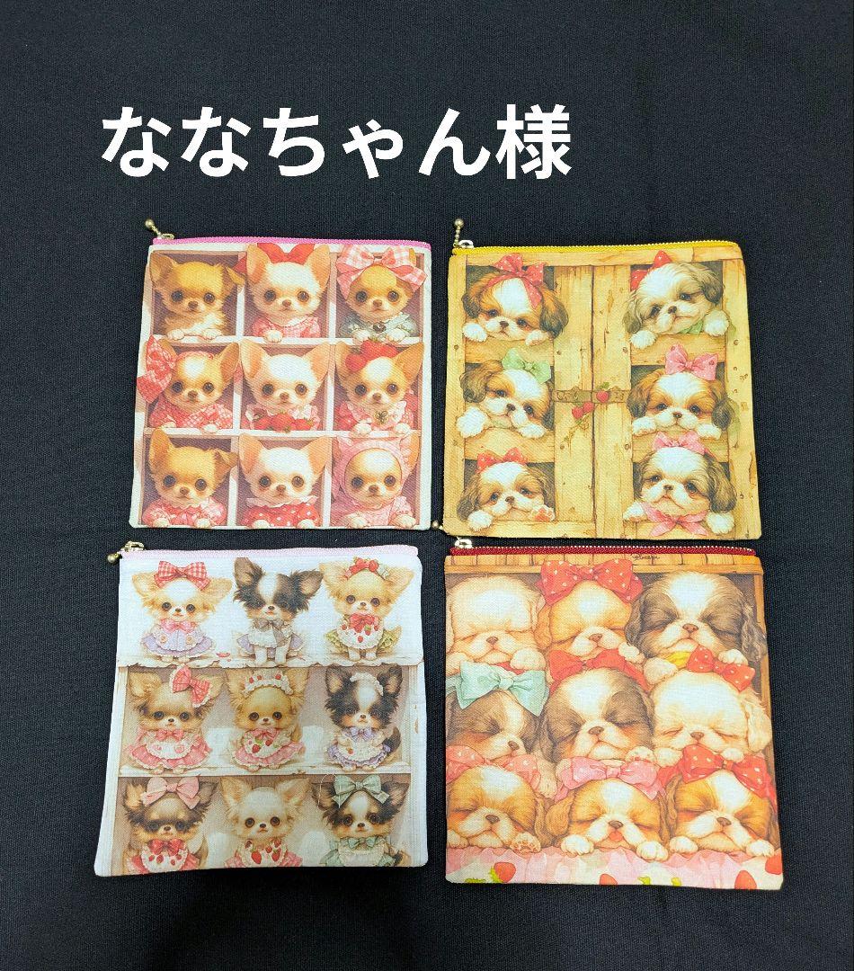 ななちゃん様　オーダーページ　5/2