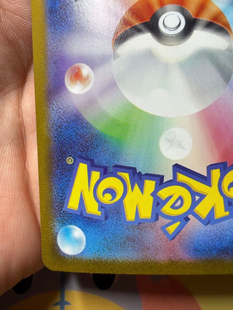 ポケモンカードゲーム〜メガブレイブ　メガルカリオex 092/063 MUR