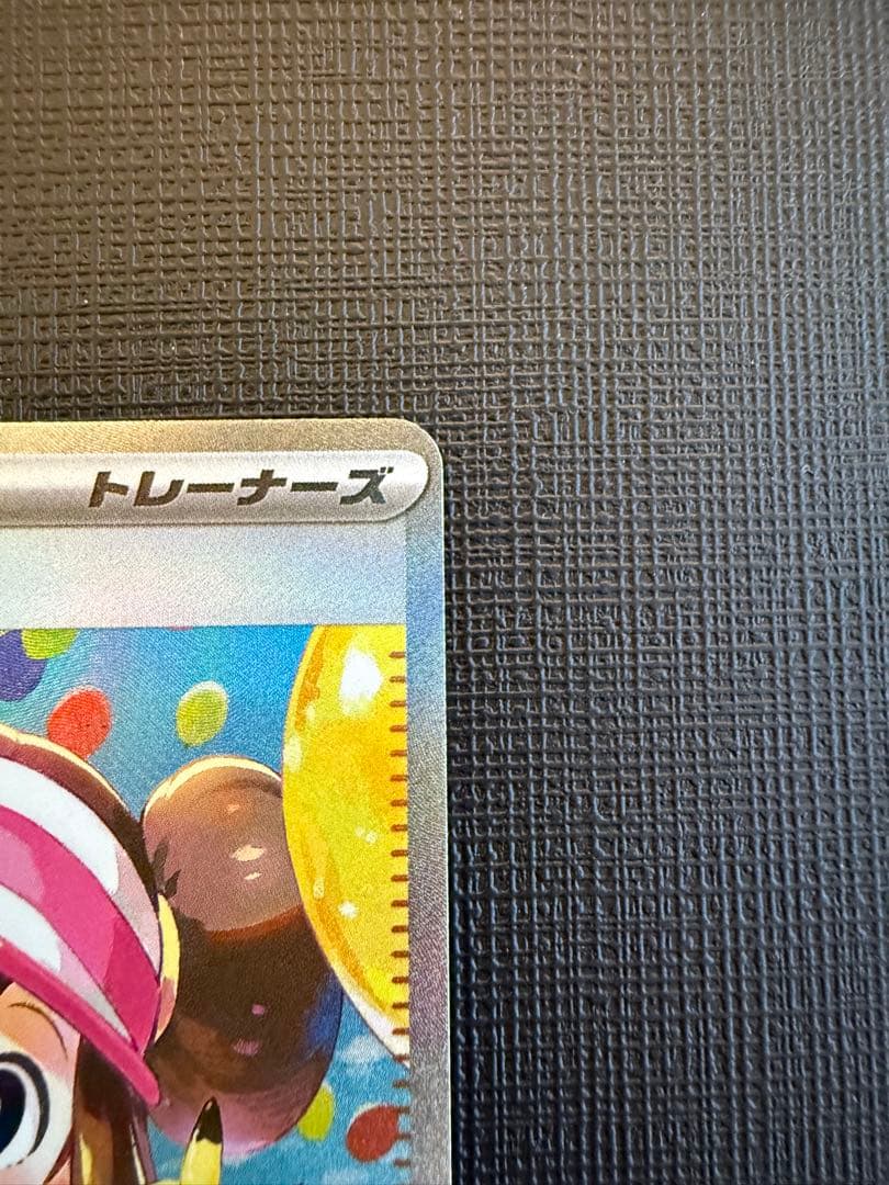 ★ポケモンカードゲーム　メイのはげまし　SAR★匿名配送★美品