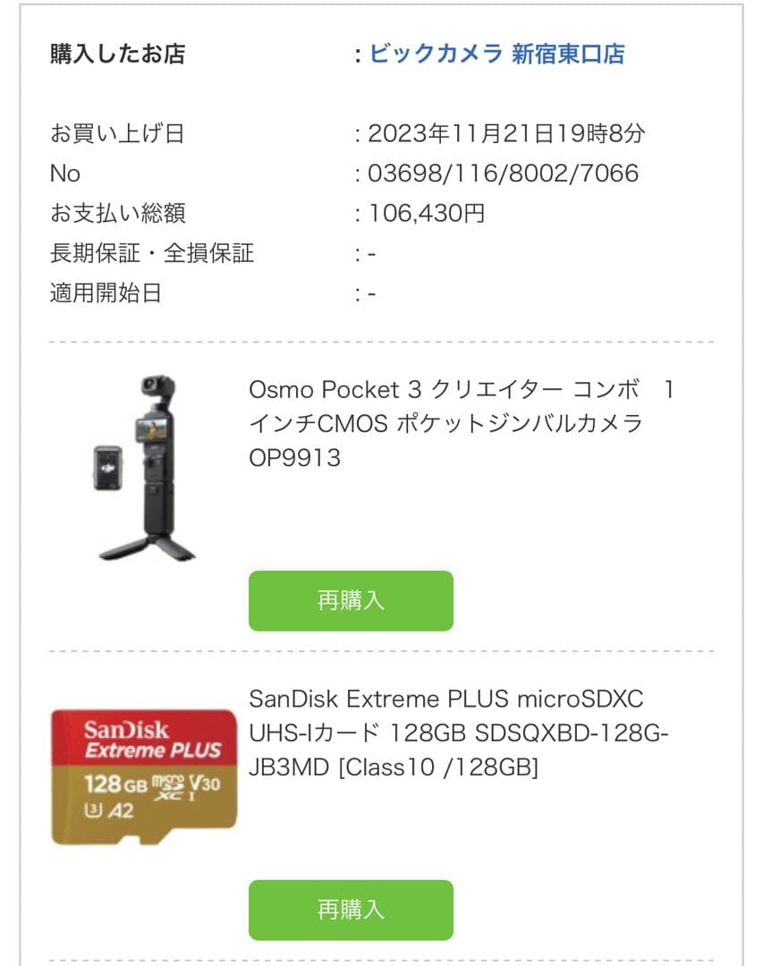 【美品】DJI Osmo Pocket 3 Creator Combo