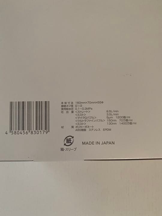 ☆新品未使用☆ミラブルシャワーヘッド