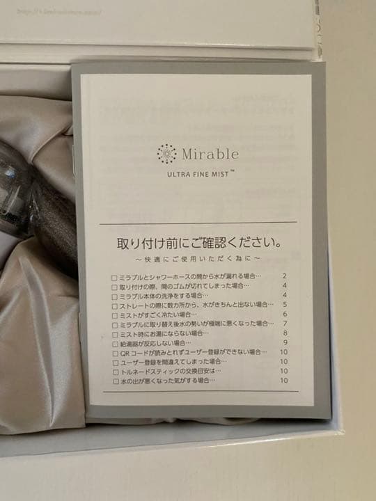 ☆新品未使用☆ミラブルシャワーヘッド