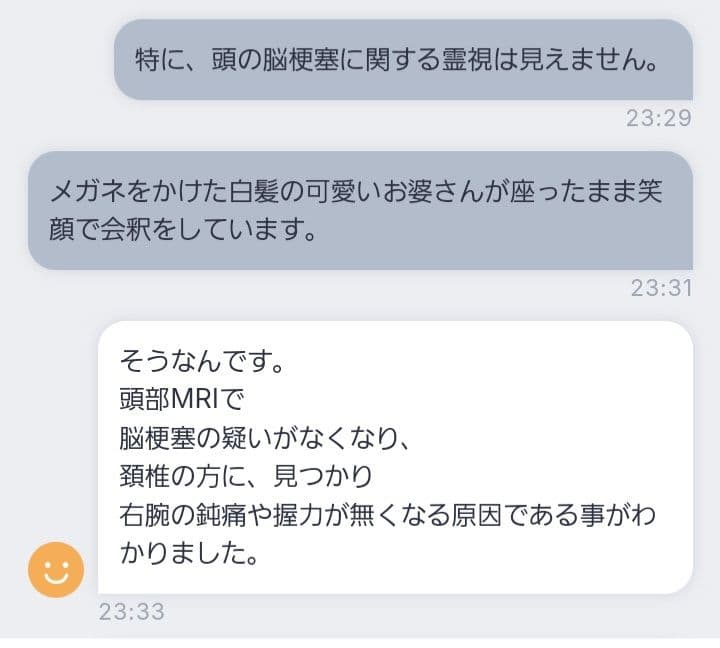 【一点物】呪禁導師シリーズ最新作『金剛隕石リビアンアグニマニ・龍神導師』6重結び