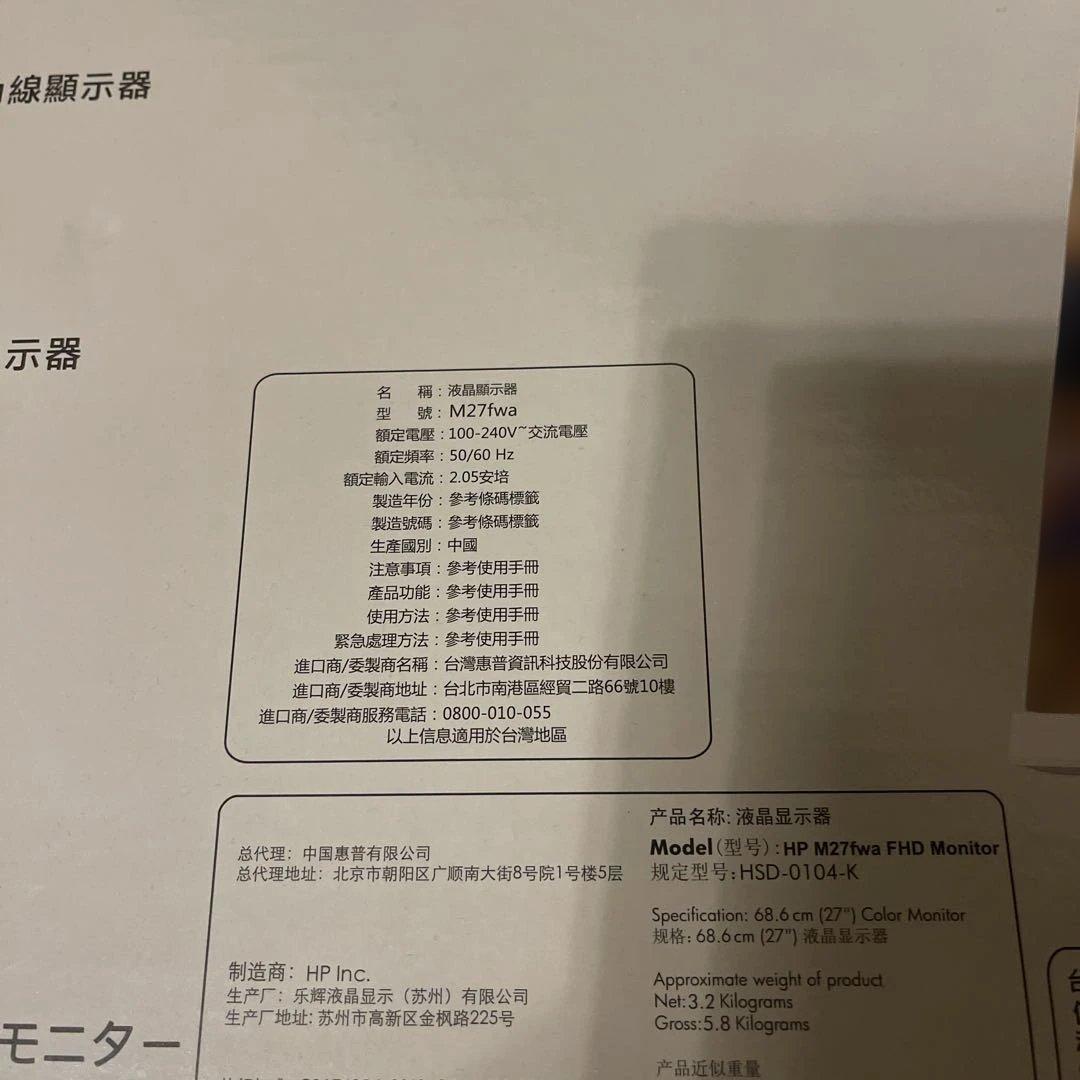 HP M27fwa 27インチ FHDモニター 本体