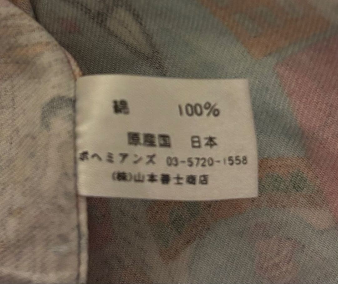 Tadanori Yokoo & Bohemians 横尾忠則