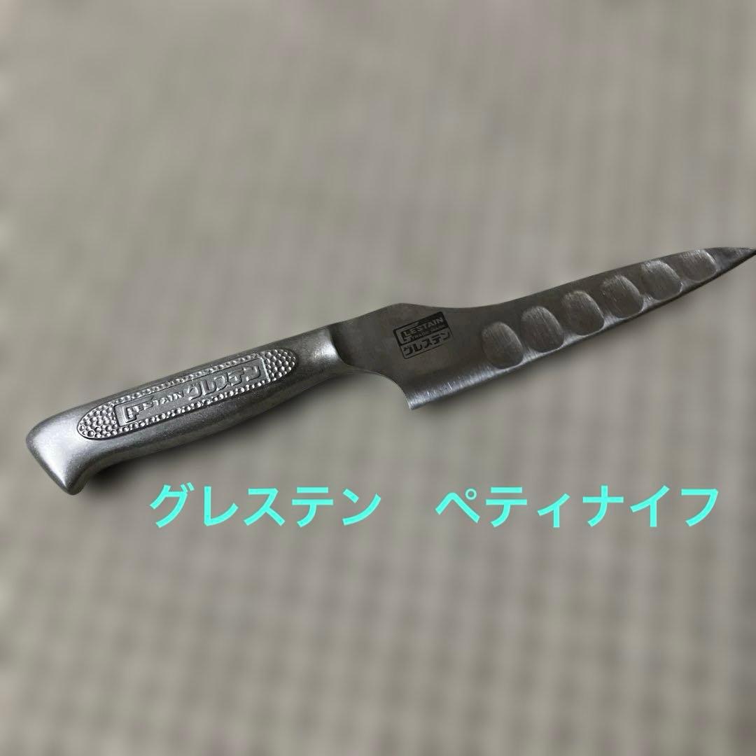 グレステン ペティナイフ