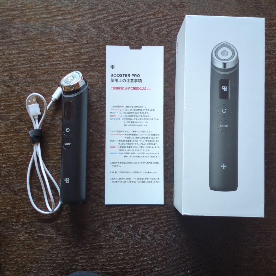 BOOSTER PRO 美顔器 ブラック　美品