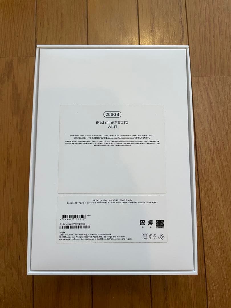 【美品】iPad mini (第6世代) 256GB Wi-Fi