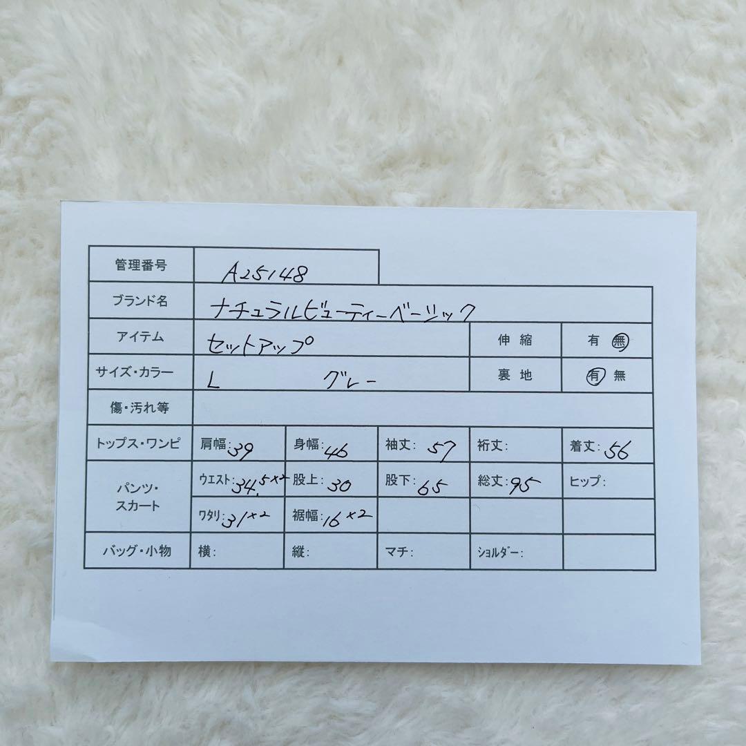 極美品✨ナチュラルビューティーベーシック セットアップ スーツ ノーカラー L