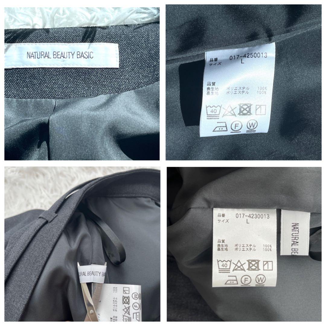 極美品✨ナチュラルビューティーベーシック セットアップ スーツ ノーカラー L