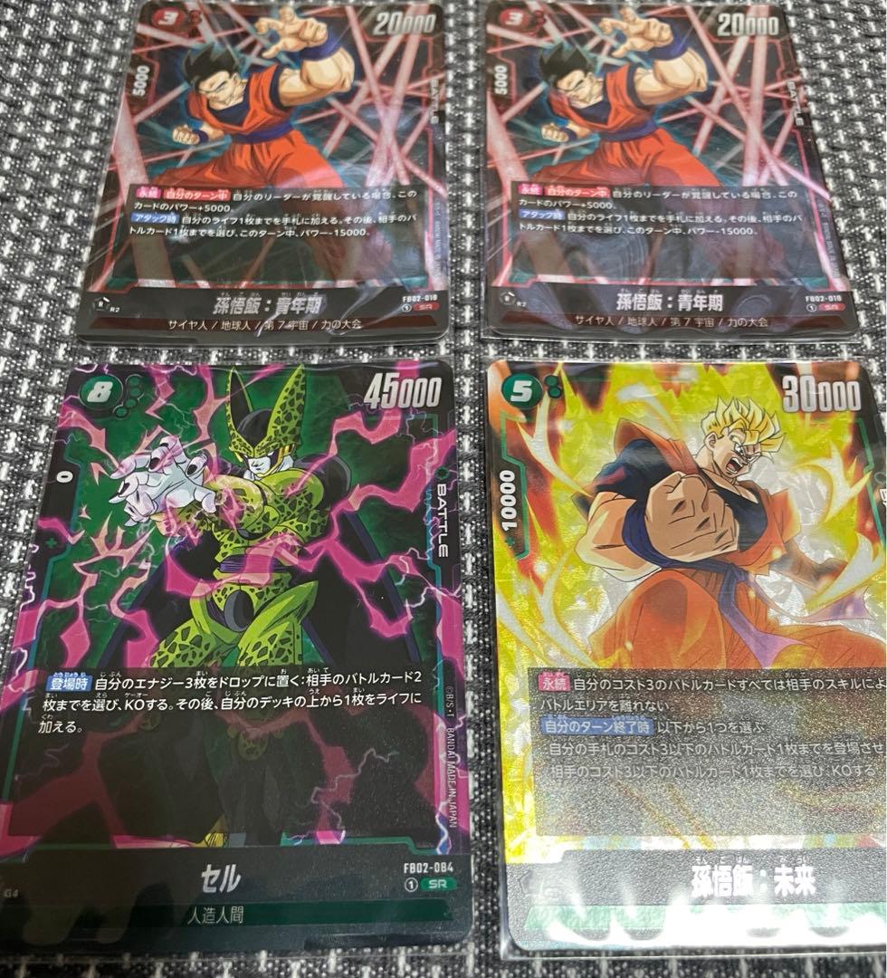 ドラゴンボールカードゲーム 烈火の闘気 2BOX 未開封　他　まとめ
