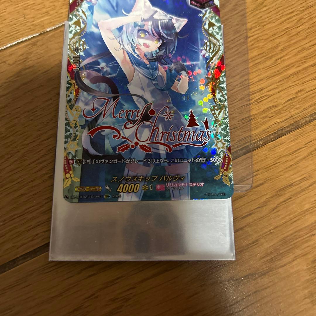 スノウスキップパルヴィ　TGR+