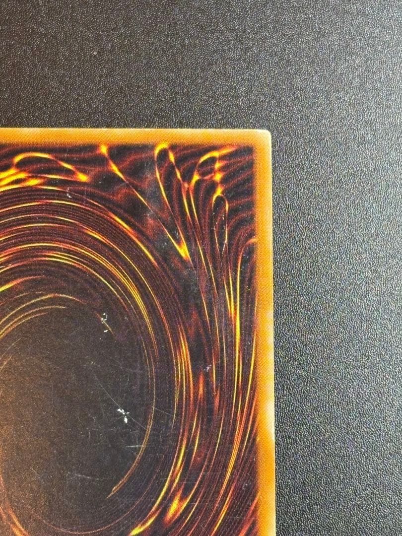 真紅眼の黒竜 レリーフ 親知らず 歴戦 301-056