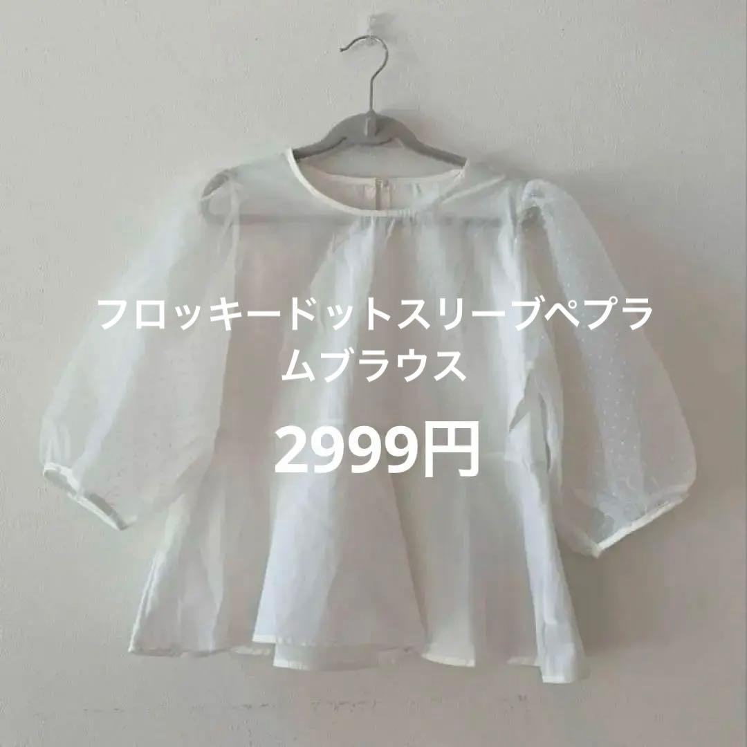 JYOページ　EVOL ブーツ、シリン　セットアップ、ぺプラムブラウス