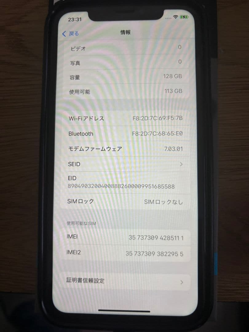 iPhoneXRとおまけ付き