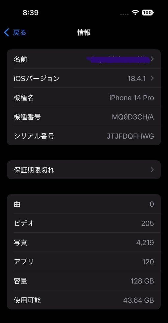 D*a様 Apple iPhone 14 Pro パープル 128GB（ケース2