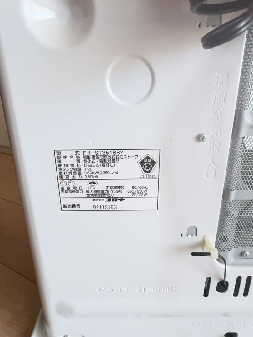 コロナ CORONA 石油ファンヒーター FH-ST3618BY