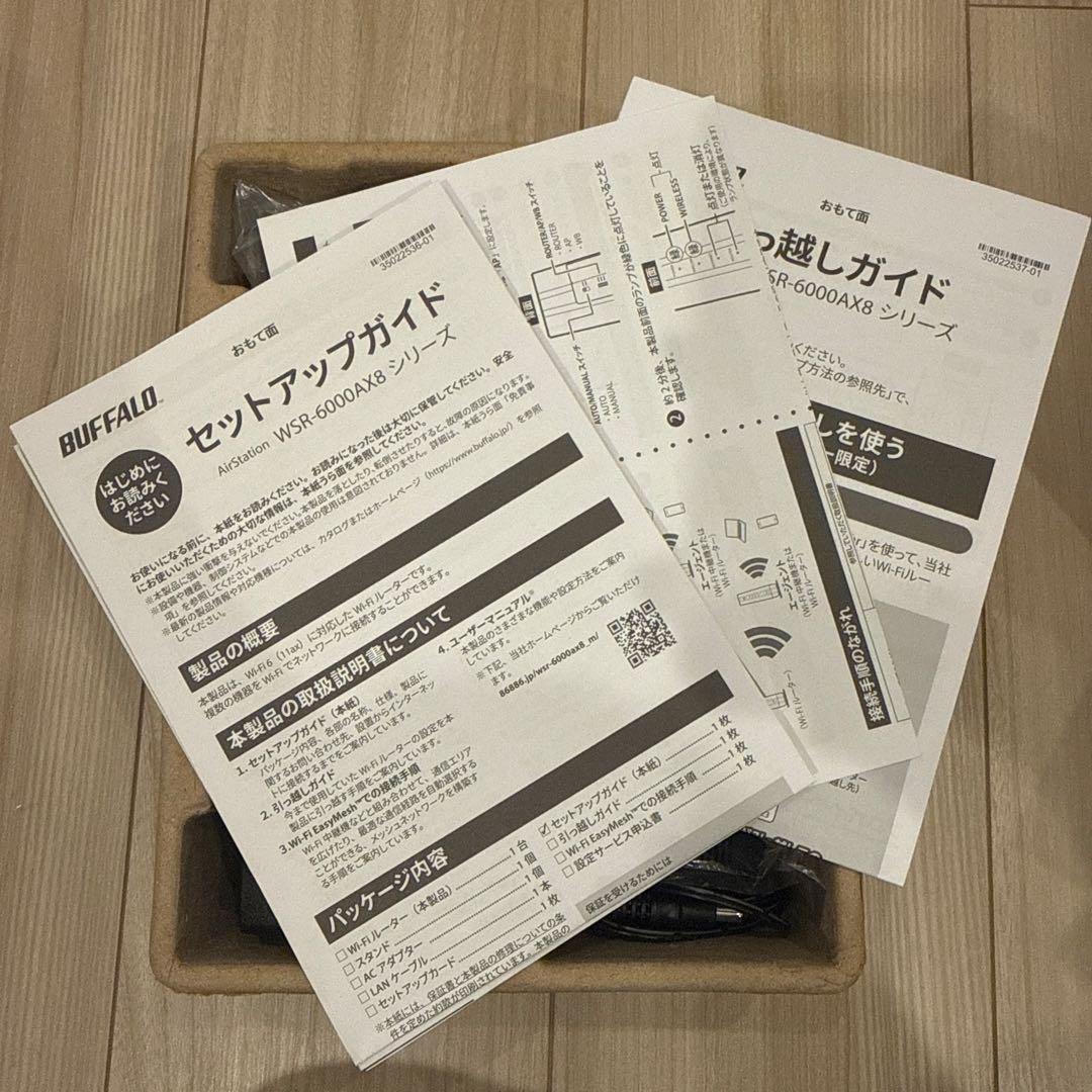 BUFFALO Wi-Fi6対応ルーター　WSR-6000AX8シリーズ