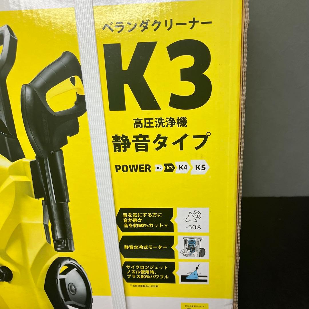 ケルヒャー　高圧洗浄機 K3 サイレントベランダ 60Hz 未開封品