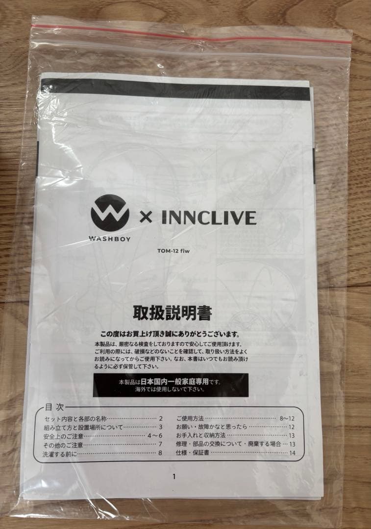 ウォッシュボーイ×INNCLIVE TOM-12fiw クリアホワイト