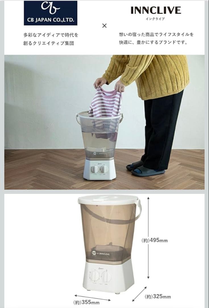 ウォッシュボーイ×INNCLIVE TOM-12fiw クリアホワイト