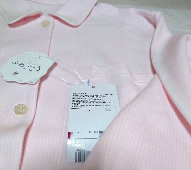 新品タグ付き ワコール 睡眠科学 sousou あったか ふわごころ パジャマ