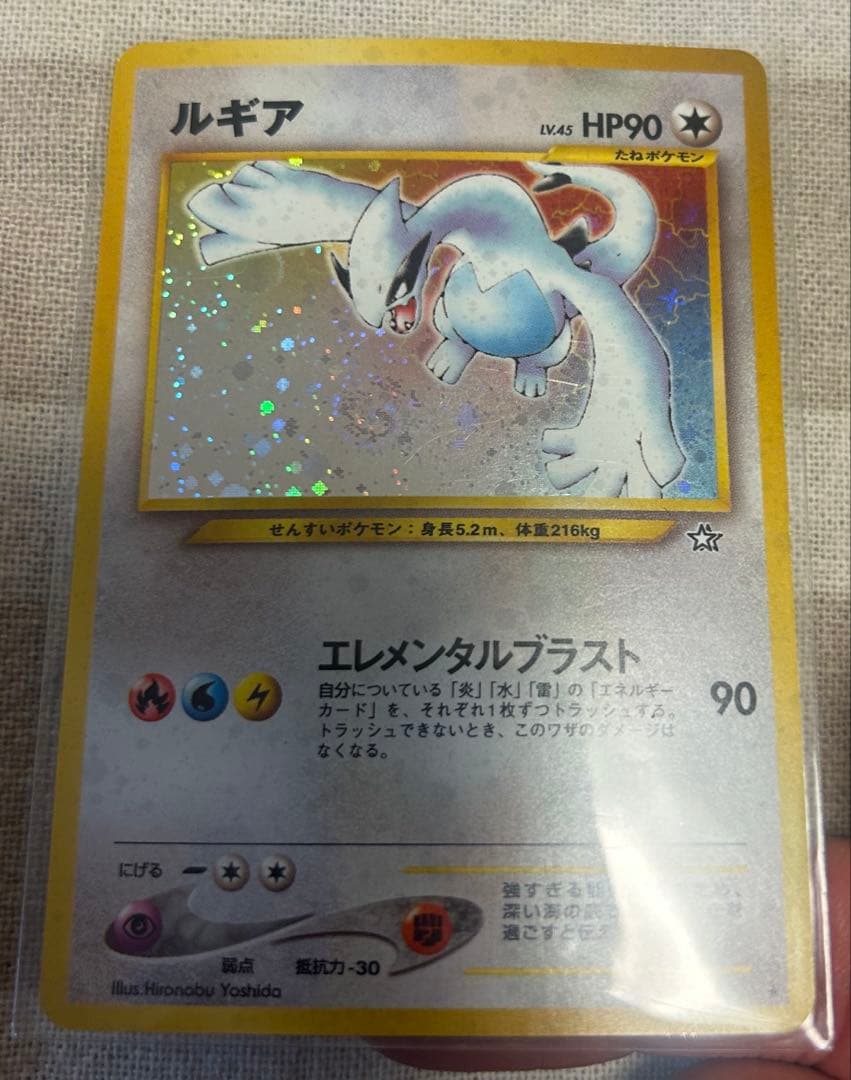 ルギア 旧裏 渦巻きレア