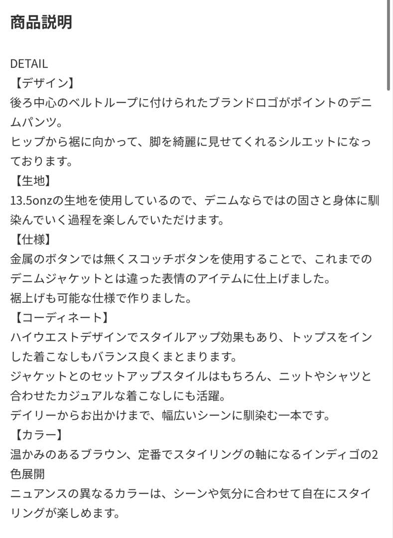 【caveza rosso】Cindy's デニムストレートパンツ