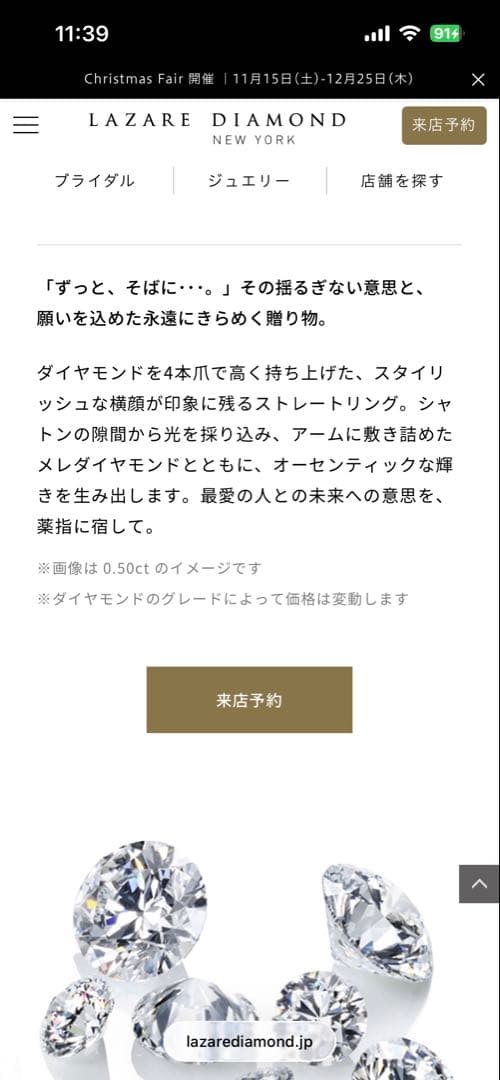 ラザールダイヤモンド 婚約指輪 K18YG 0.22ct Hカラー VS2